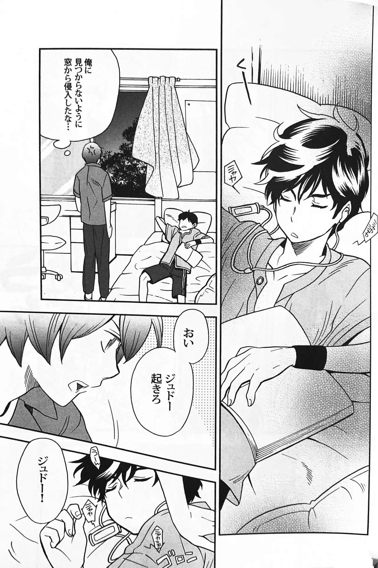 Nature is Imagination Science - Page 23