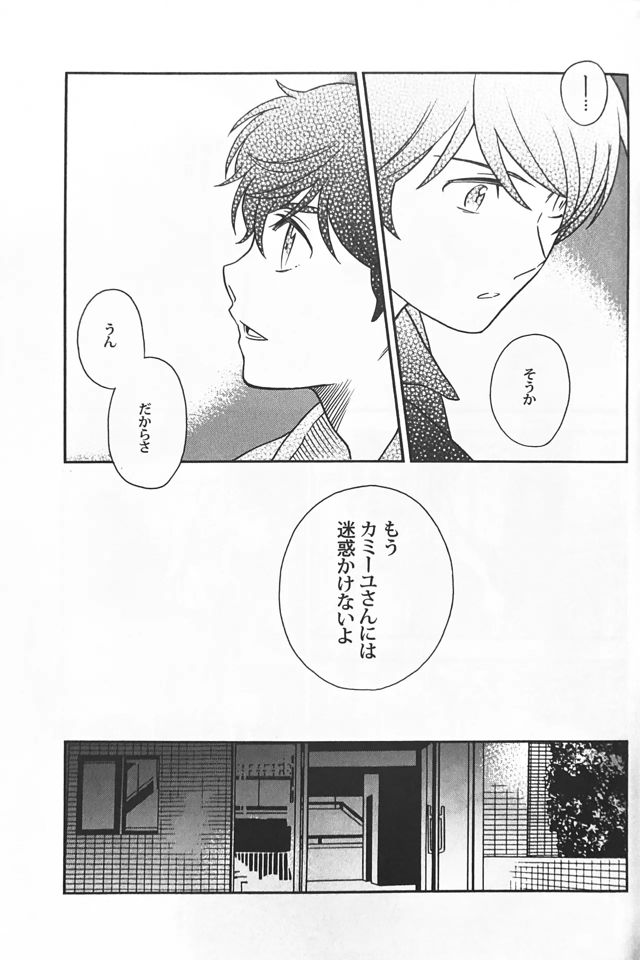 Nature is Imagination Science - Page 27