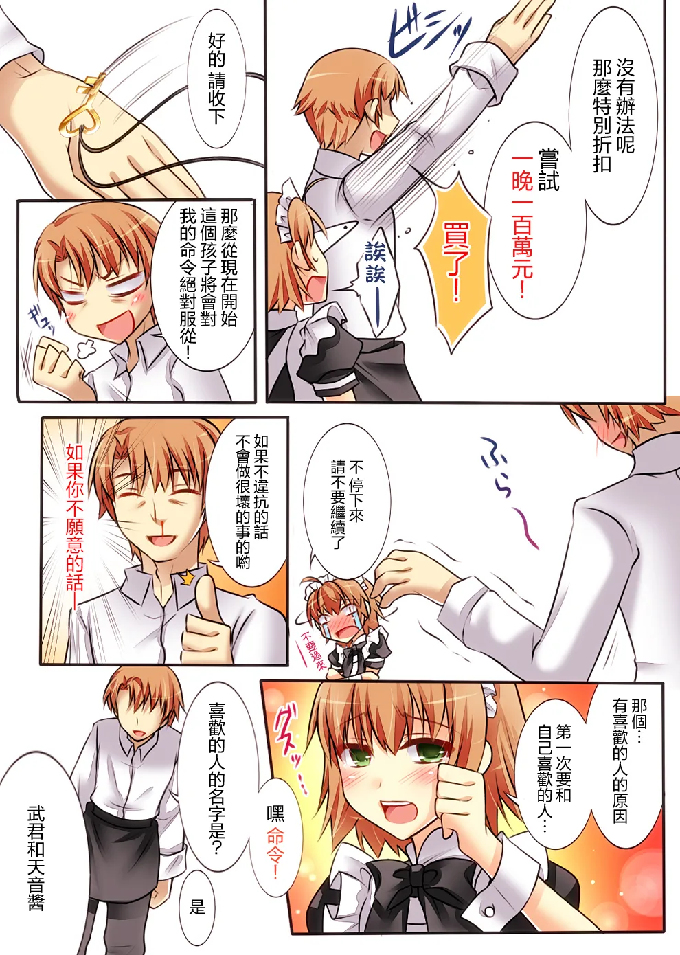 Trans-Vampire page 48 original parody - maid nurse hentai manga - read online free