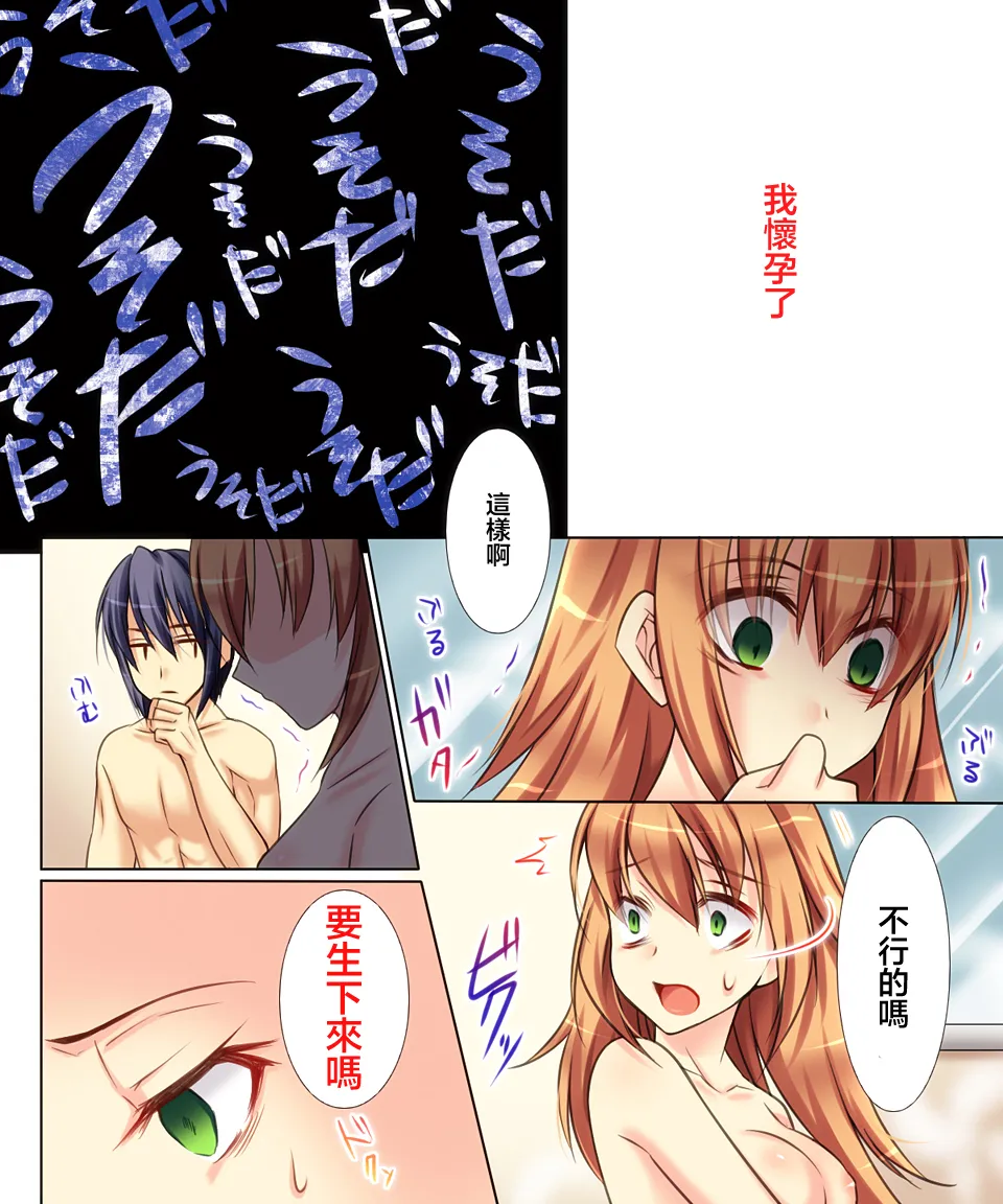 Trans-Vampire page 81 original parody - maid nurse hentai manga - read online free