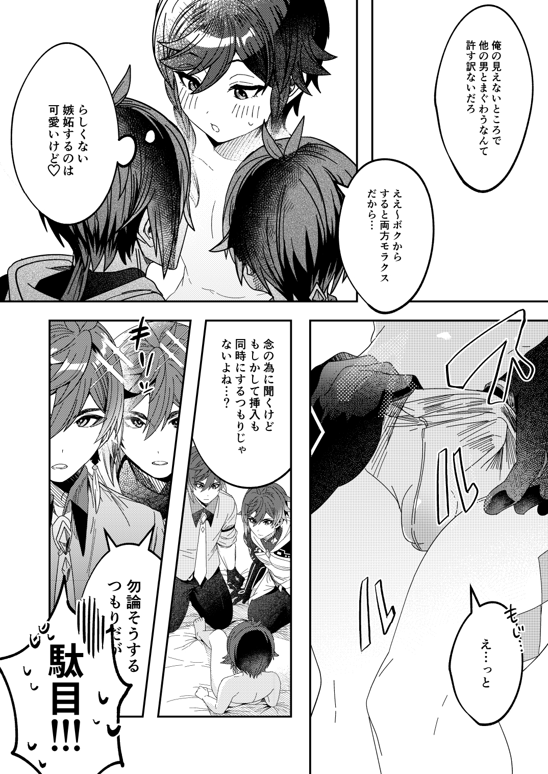 ZhongVen SKB Book - Page 31