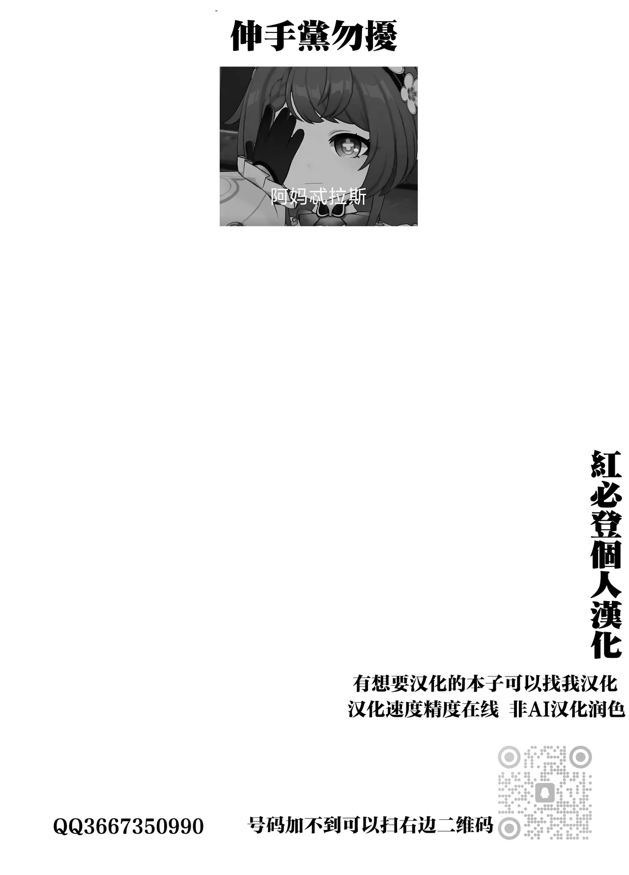 Daikensha-sama to Uma no Himitsu Recipe - Page 26