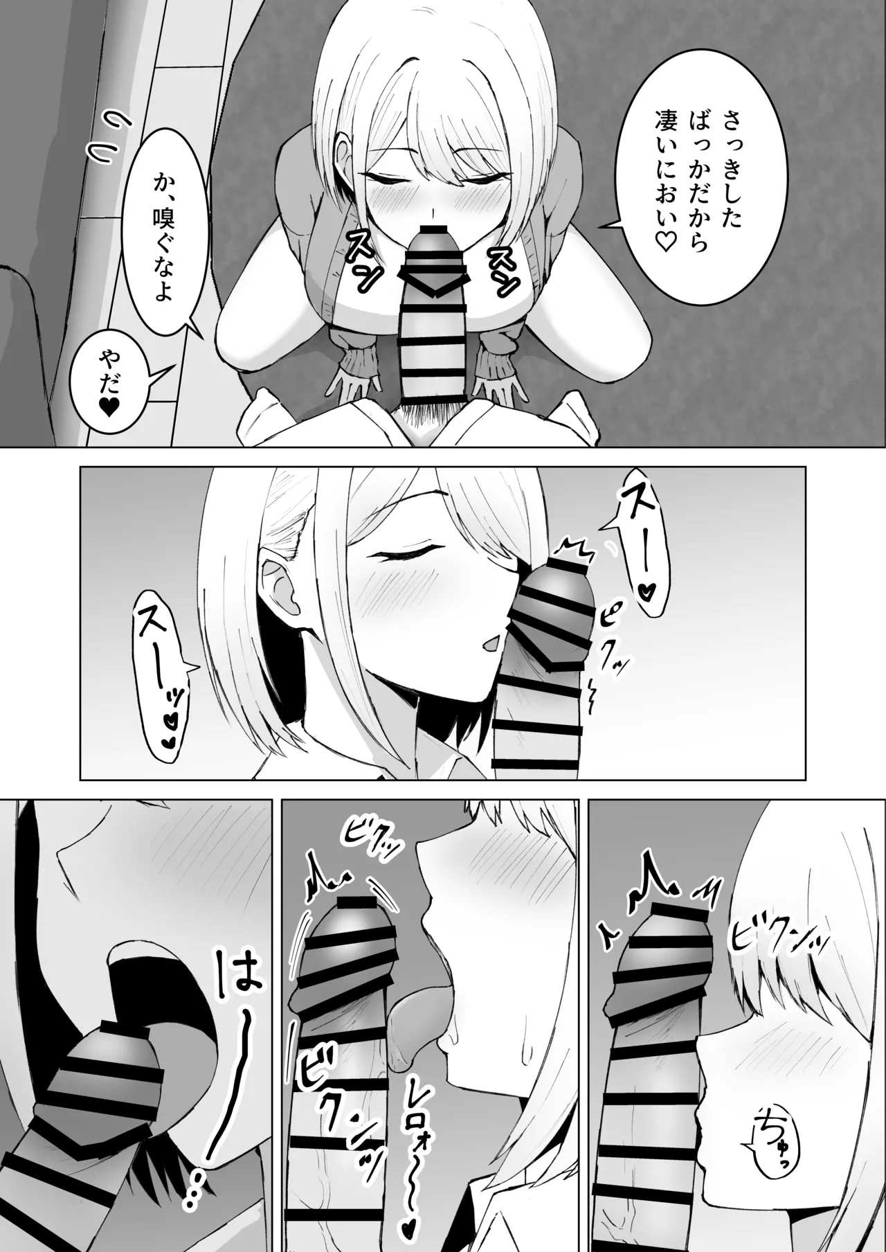 Classmate no Gal to Dousei Suru Koto ni Natta Ken page 11 original parody - big breasts condom hentai manga - read online free