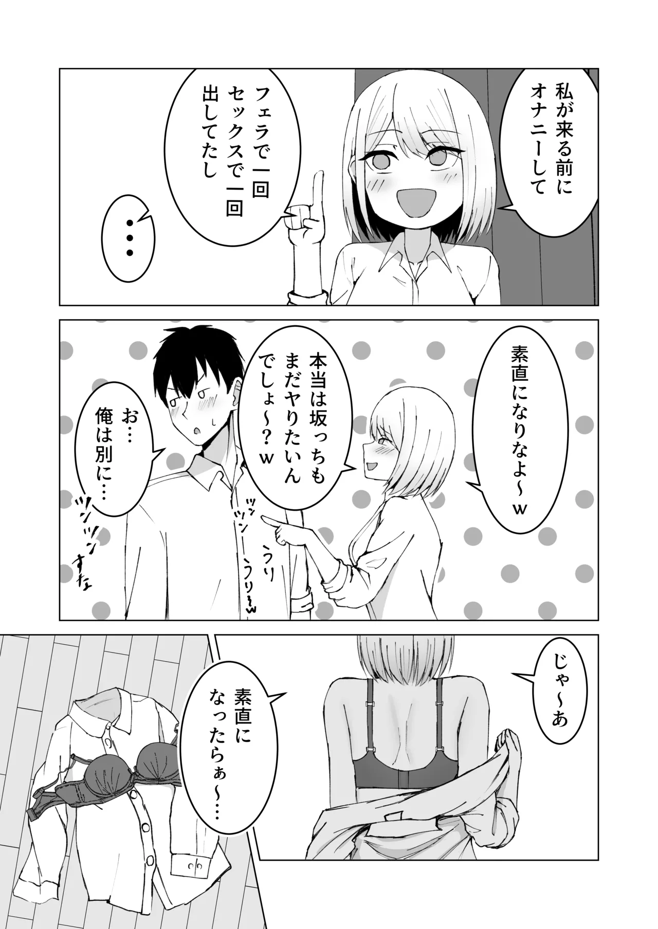 Classmate no Gal to Dousei Suru Koto ni Natta Ken page 23 original parody - big breasts condom hentai manga - read online free