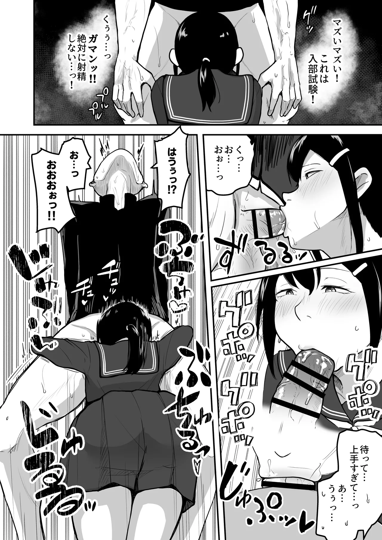 H na Bukatsu ni Hairimasenka? - Page 13
