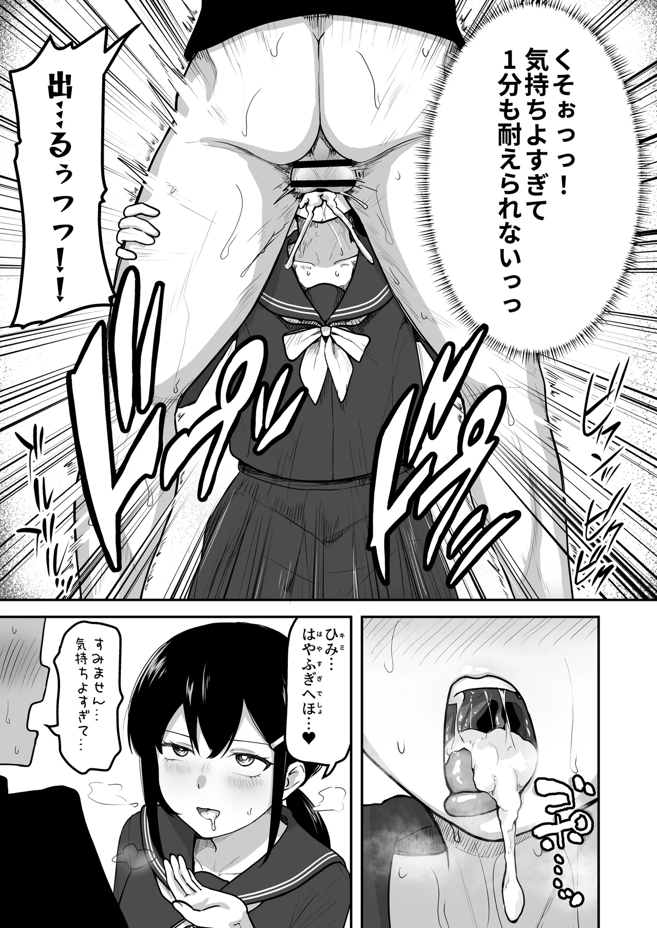 H na Bukatsu ni Hairimasenka? page 14 original parody - handjob cunnilingus hentai manga - read online free