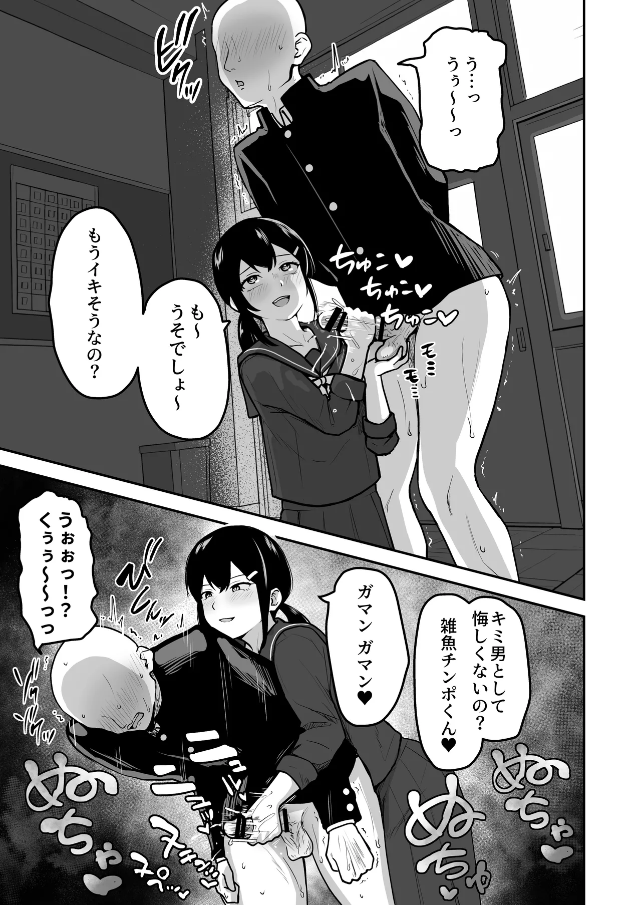 H na Bukatsu ni Hairimasenka? page 16 original parody - handjob cunnilingus hentai manga - read online free