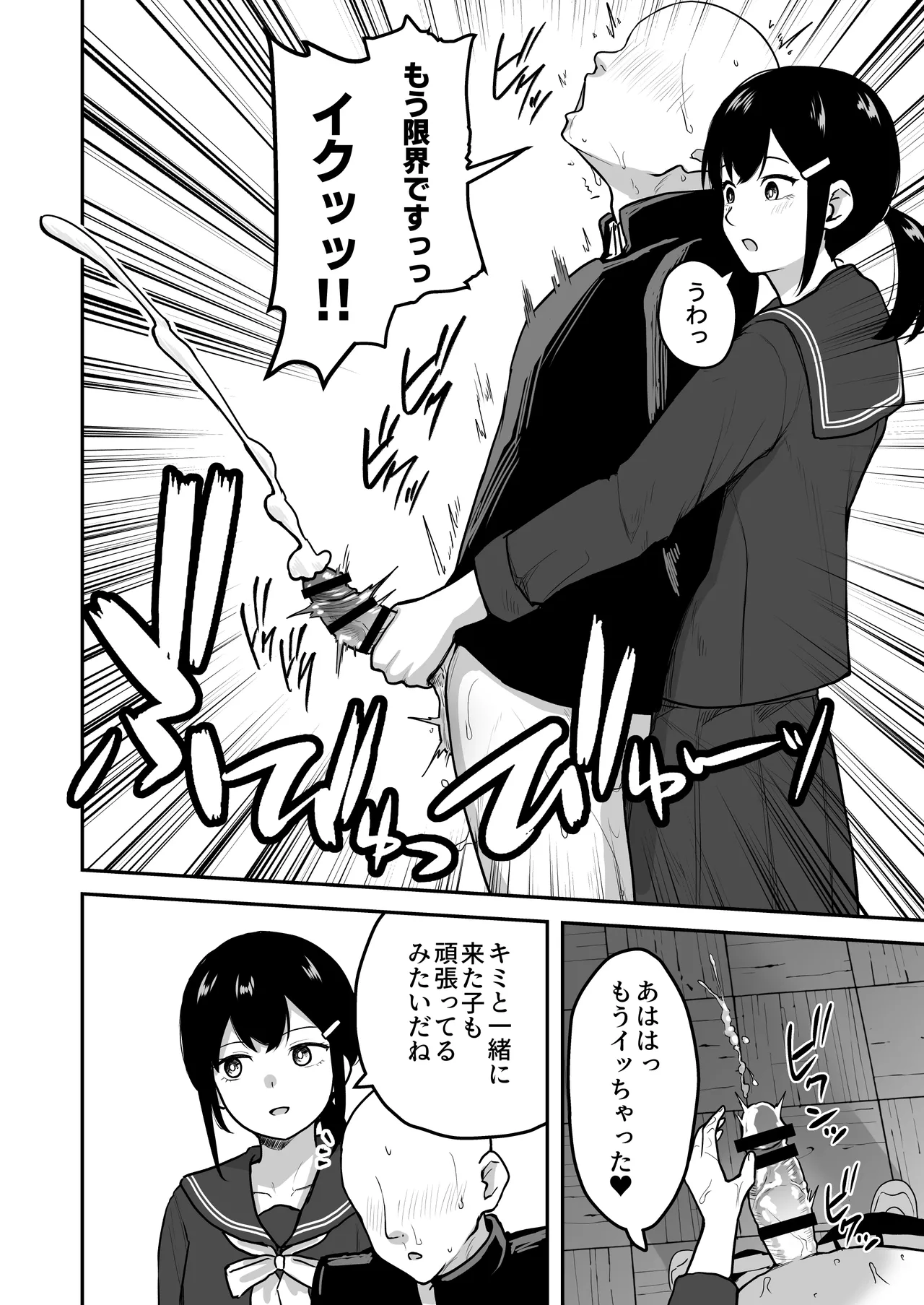 H na Bukatsu ni Hairimasenka? page 17 original parody - handjob cunnilingus hentai manga - read online free