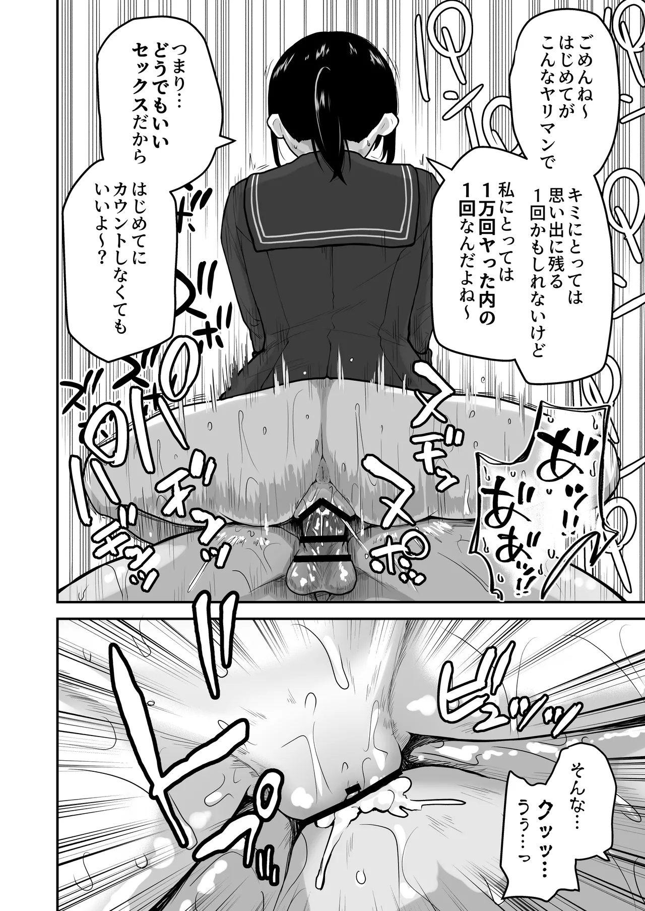 H na Bukatsu ni Hairimasenka? page 23 original parody - handjob cunnilingus hentai manga - read online free