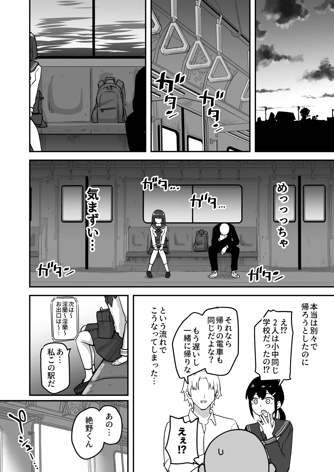 H na Bukatsu ni Hairimasenka? page 37 original parody - handjob cunnilingus hentai manga - read online free