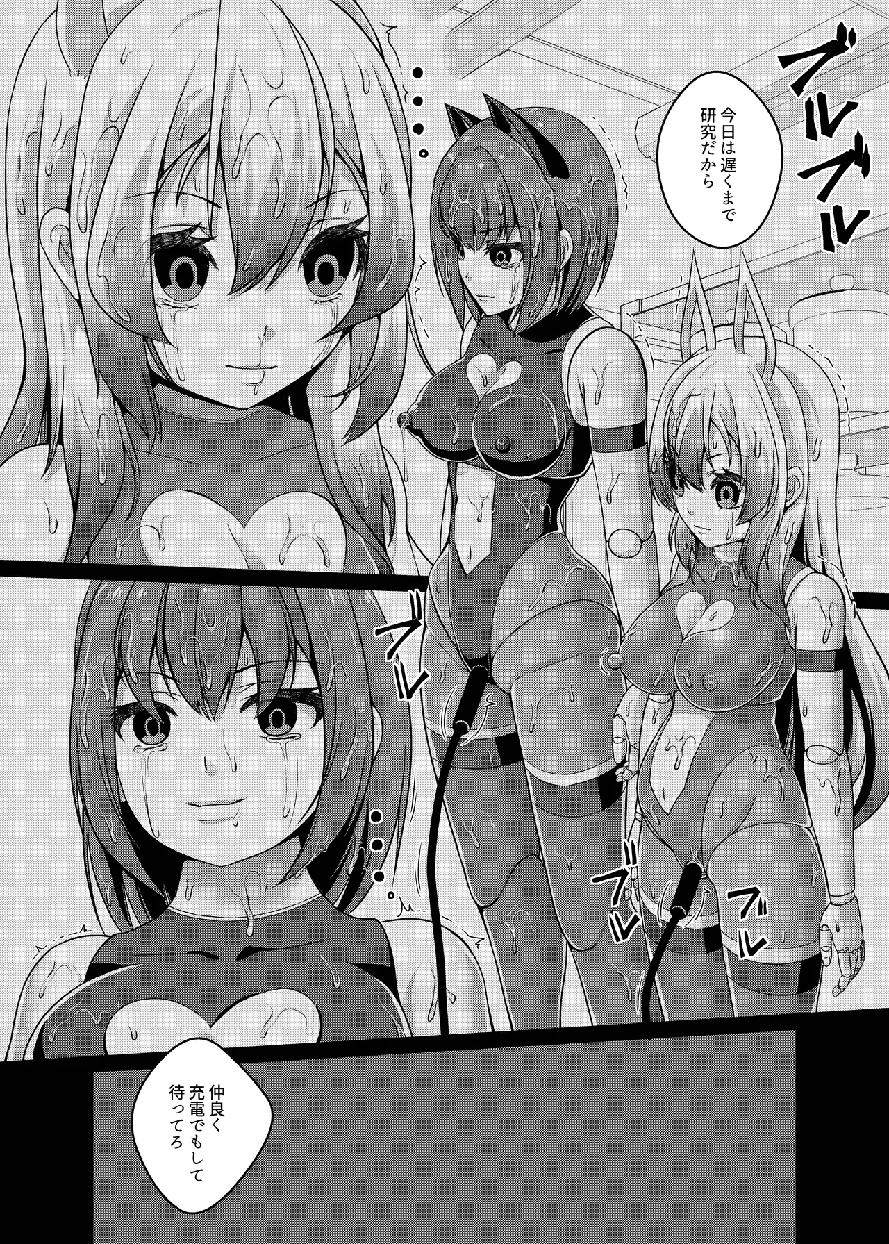 Ore wa TS Sexaroid - Page 25