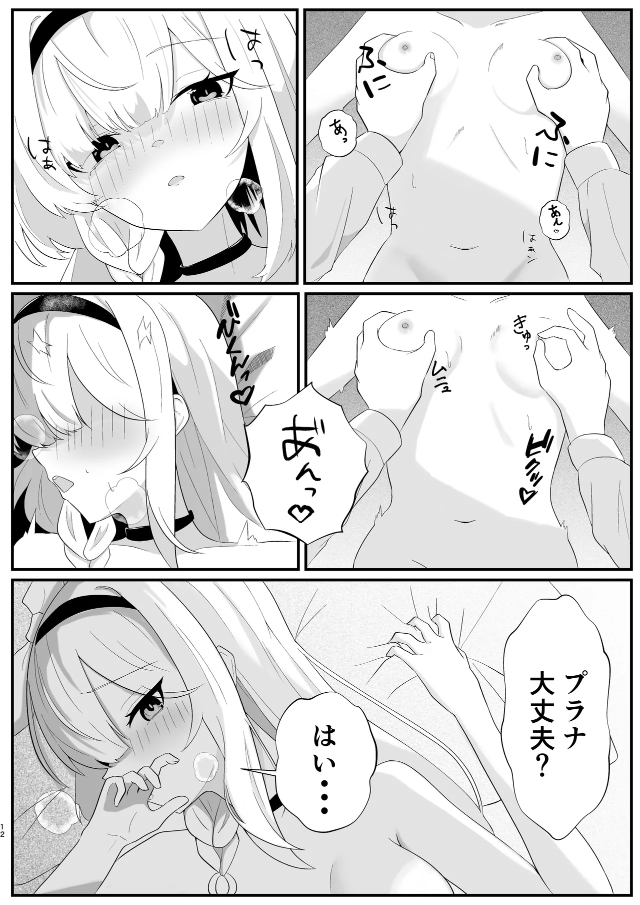 Machi Kogarete page 12 featuring sensei blue archive parody - collar sole female hentai manga - read online free