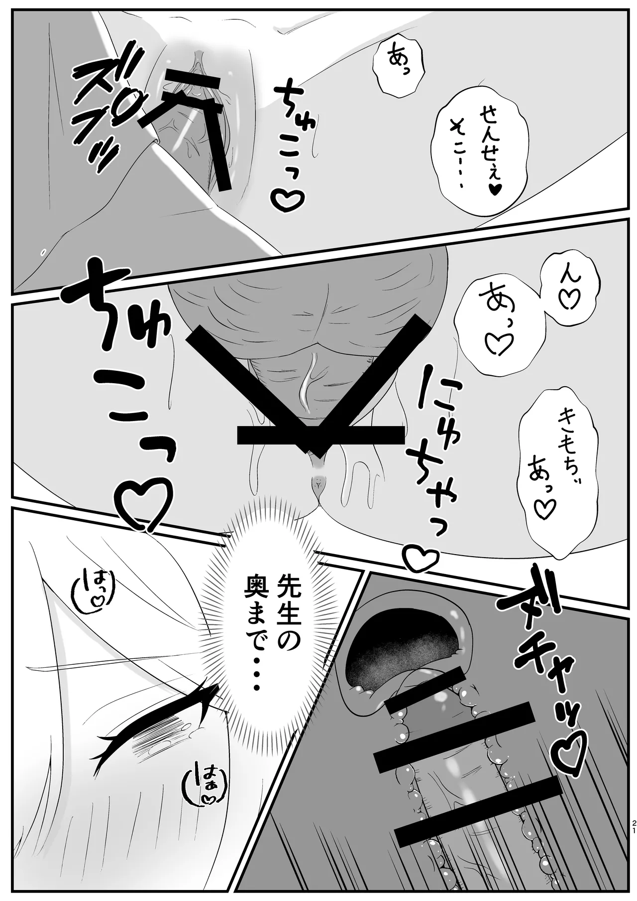 Machi Kogarete page 21 featuring sensei blue archive parody - collar sole female hentai manga - read online free