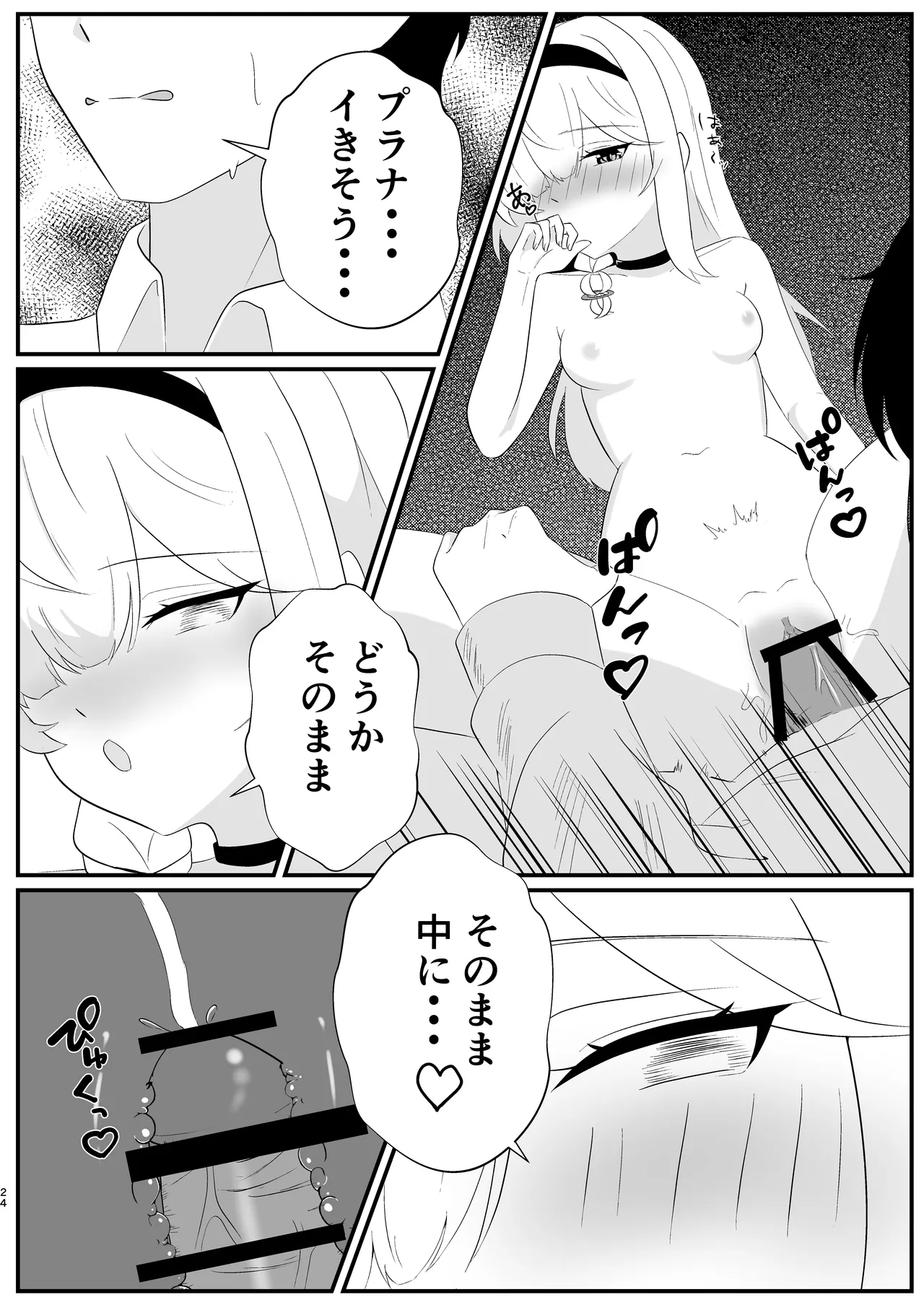 Machi Kogarete page 24 featuring sensei blue archive parody - collar sole female hentai manga - read online free