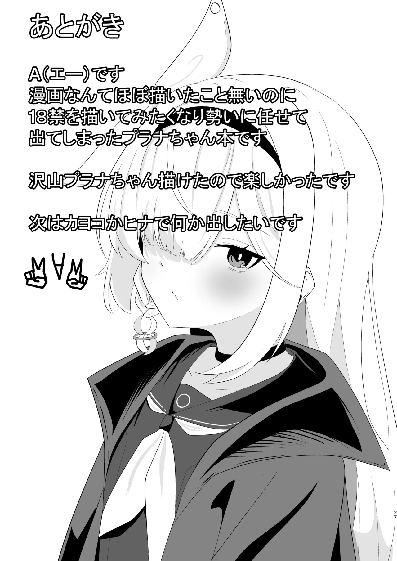 Machi Kogarete page 27 featuring sensei blue archive parody - collar sole female hentai manga - read online free