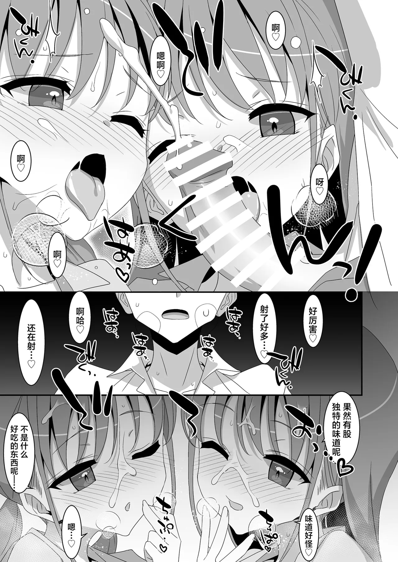 Futago Neet Imouto wa Seiyoku Tsuyome丨双子宅家妹的性欲可不简单 page 9 original parody - twins group hentai manga - read online free