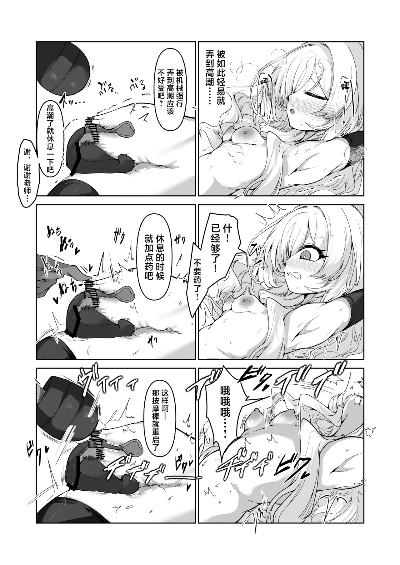 Inkaku Zecchou Kyouiku Report Taishou... Hanzai Consultant | 阴蒂高潮教育报告书 对象…基沃托斯犯罪顾问 page 16 featuring sensei blue archive parody - squirting urethra insertion hentai manga - read online free