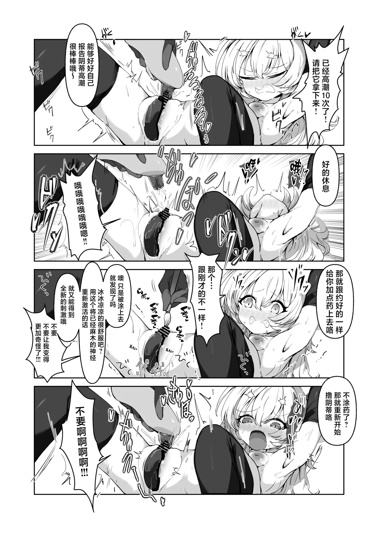 Inkaku Zecchou Kyouiku Report Taishou... Hanzai Consultant | 阴蒂高潮教育报告书 对象…基沃托斯犯罪顾问 page 22 featuring sensei blue archive parody - squirting urethra insertion hentai manga - read online free