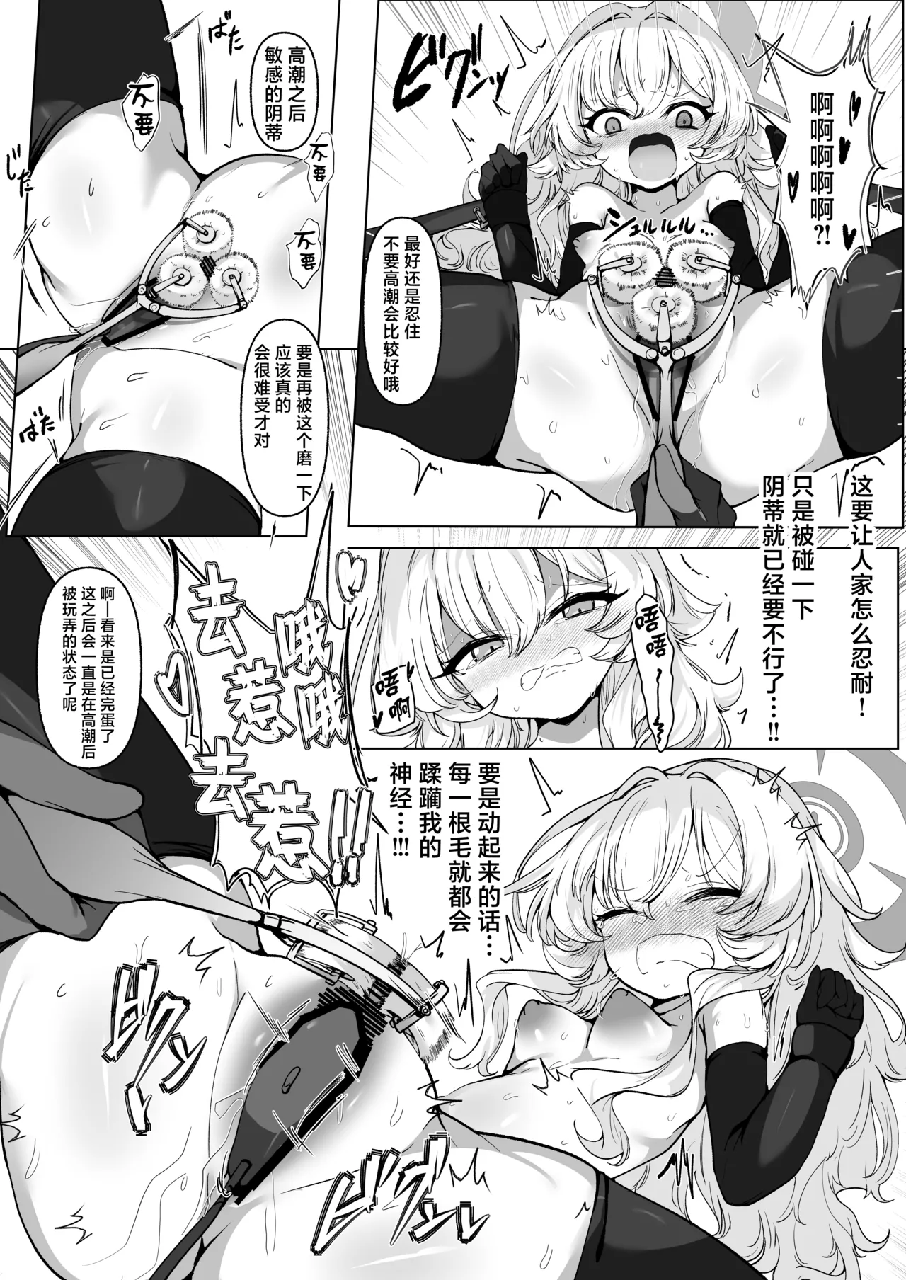 Inkaku Zecchou Kyouiku Report Taishou... Hanzai Consultant | 阴蒂高潮教育报告书 对象…基沃托斯犯罪顾问 page 38 featuring sensei blue archive parody - squirting urethra insertion hentai manga - read online free