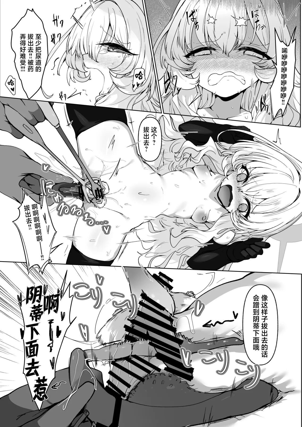 Inkaku Zecchou Kyouiku Report Taishou... Hanzai Consultant | 阴蒂高潮教育报告书 对象…基沃托斯犯罪顾问 page 45 featuring sensei blue archive parody - squirting urethra insertion hentai manga - read online free