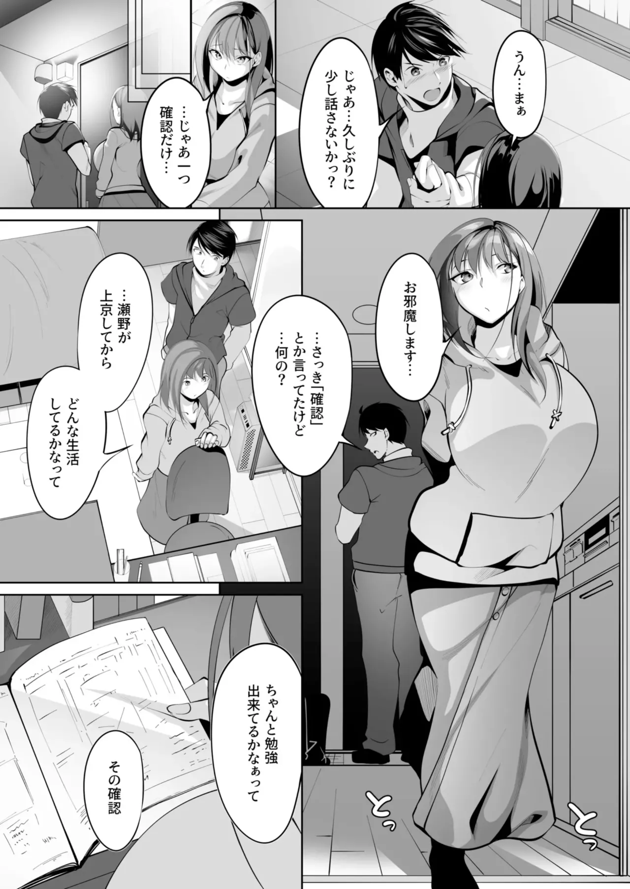 Ano Hi no Yakusoku o Hatashite - Page 11