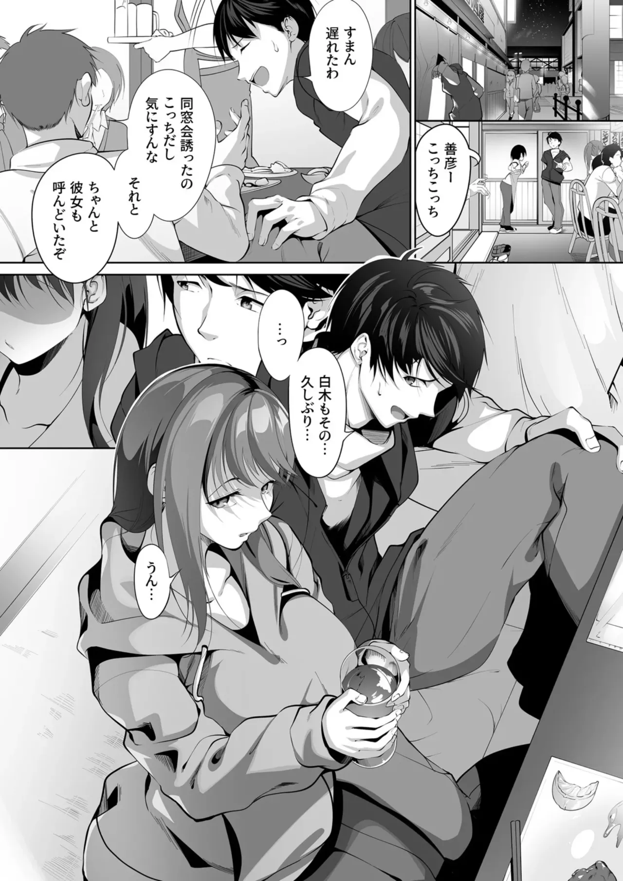 Ano Hi no Yakusoku o Hatashite - Page 3