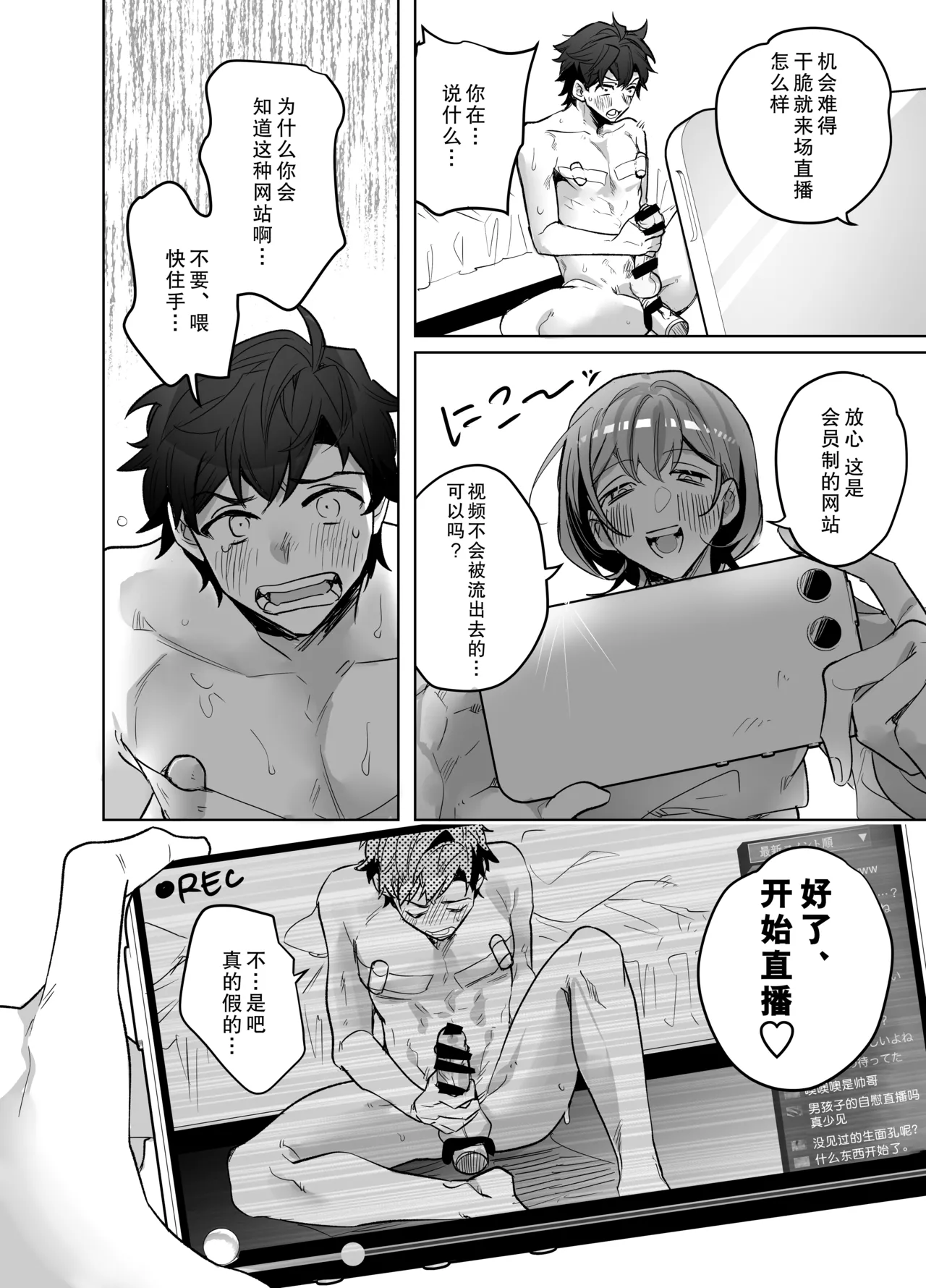 ijiwaru kareshi ni shikaeshi etchi | 对坏心眼男友的报复性H page 53 original parody - anal femdom hentai manga - read online free