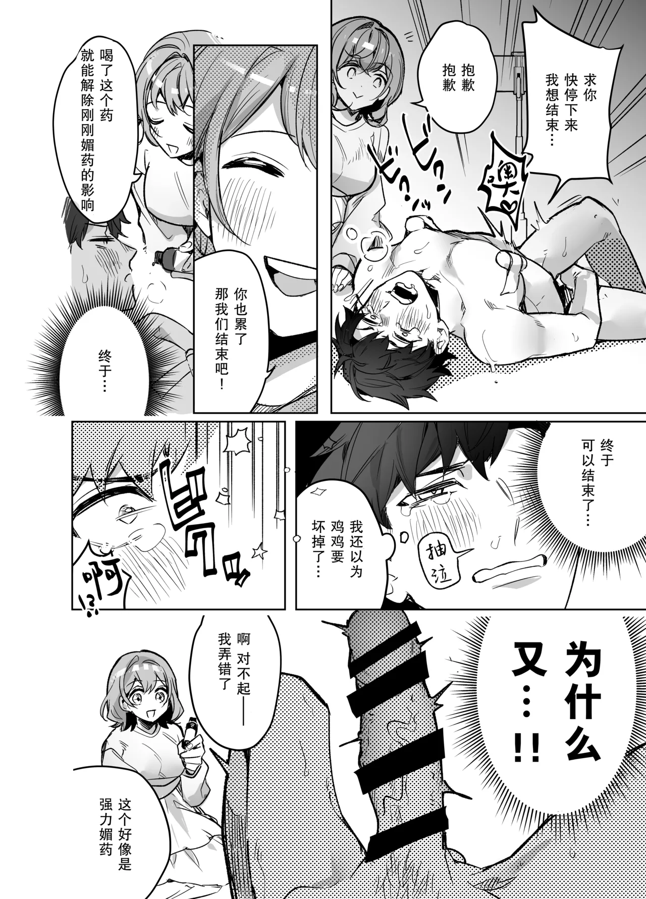 ijiwaru kareshi ni shikaeshi etchi | 对坏心眼男友的报复性H page 59 original parody - anal femdom hentai manga - read online free