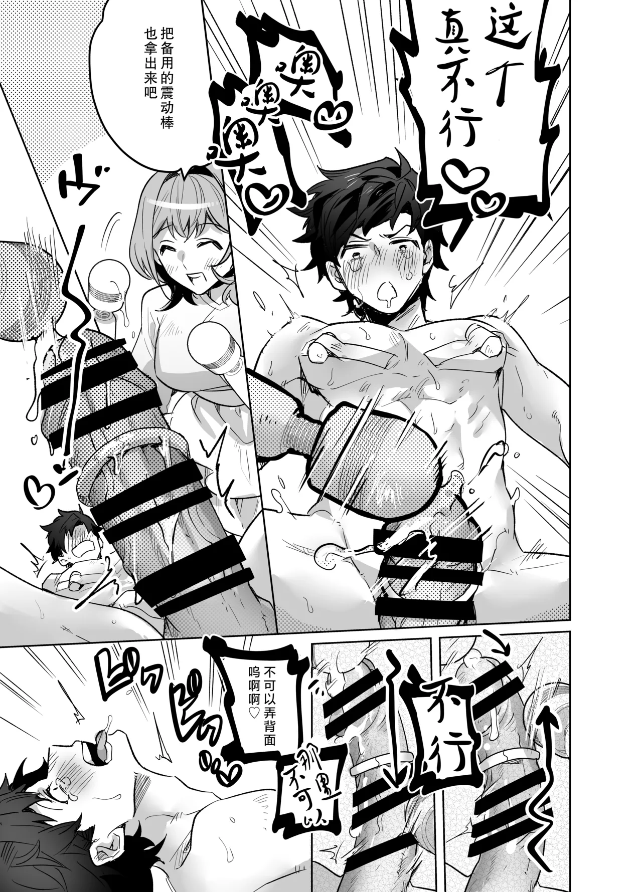 ijiwaru kareshi ni shikaeshi etchi | 对坏心眼男友的报复性H page 64 original parody - anal femdom hentai manga - read online free