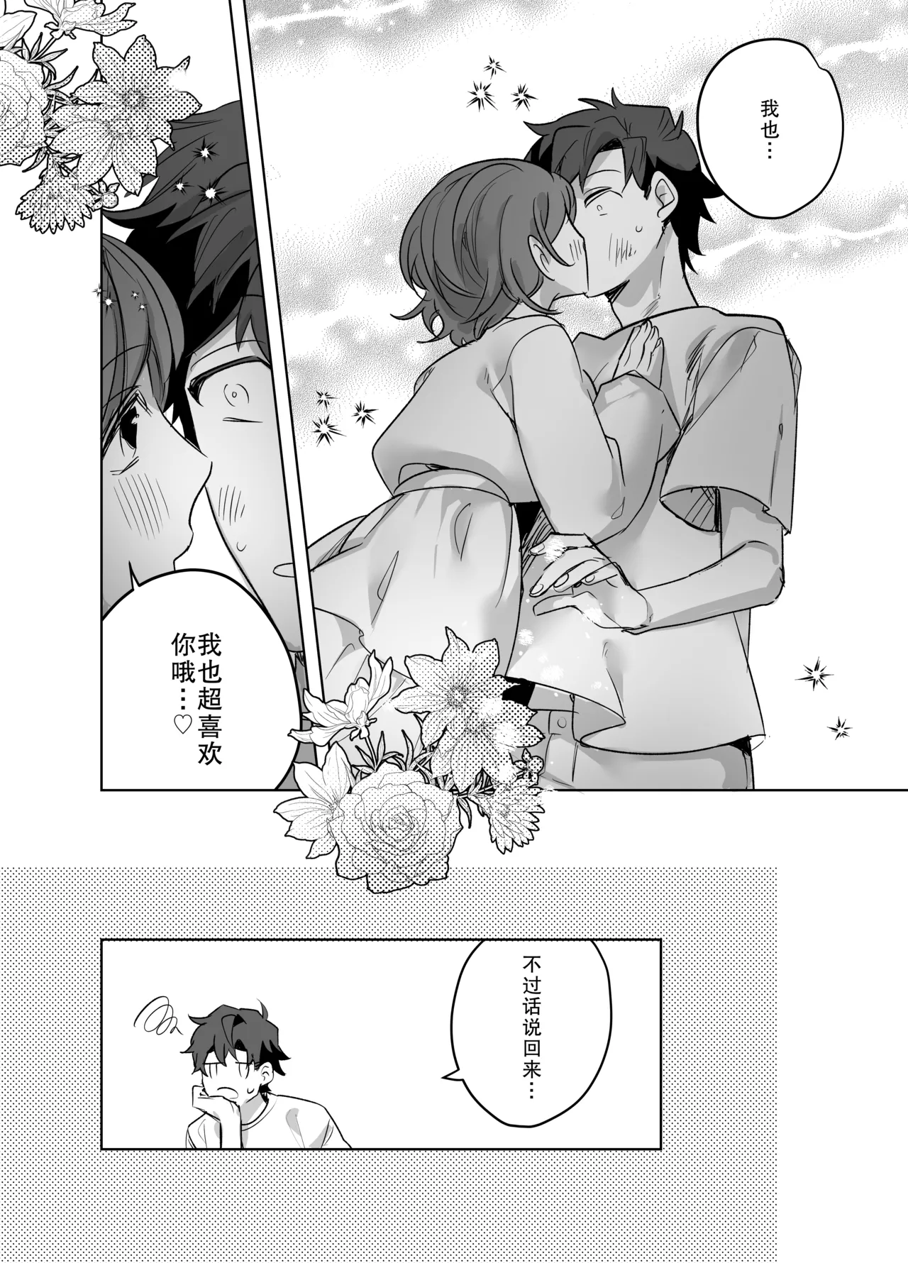 ijiwaru kareshi ni shikaeshi etchi | 对坏心眼男友的报复性H page 71 original parody - anal femdom hentai manga - read online free