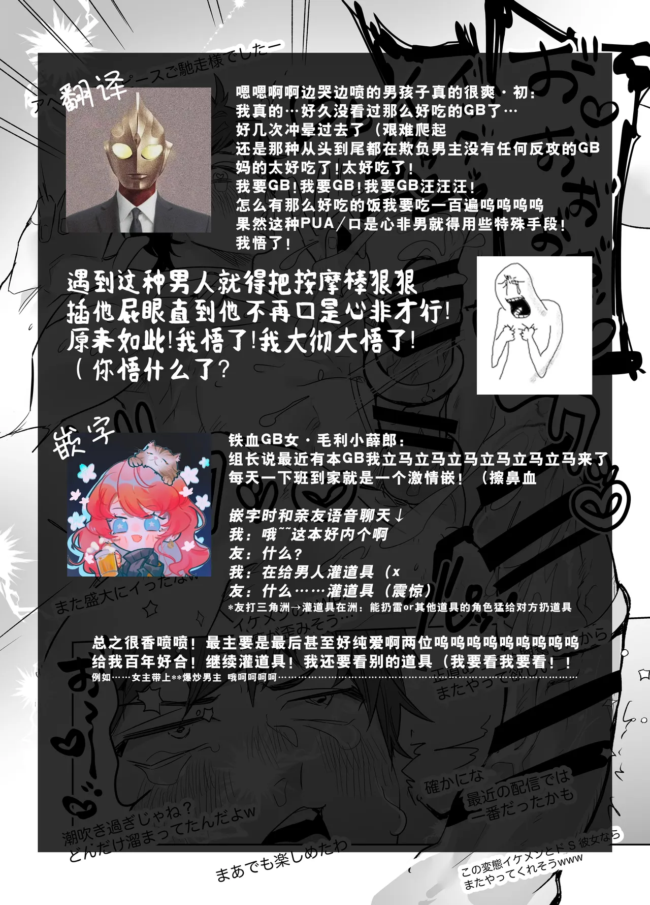 ijiwaru kareshi ni shikaeshi etchi | 对坏心眼男友的报复性H - Page 73