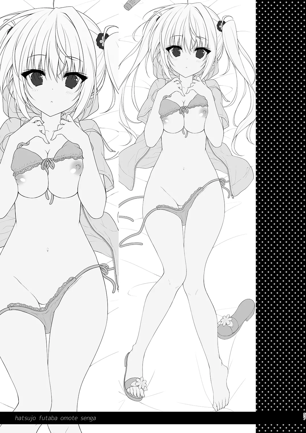 双葉シリーズ1，2，3 page 57 original parody - read online free