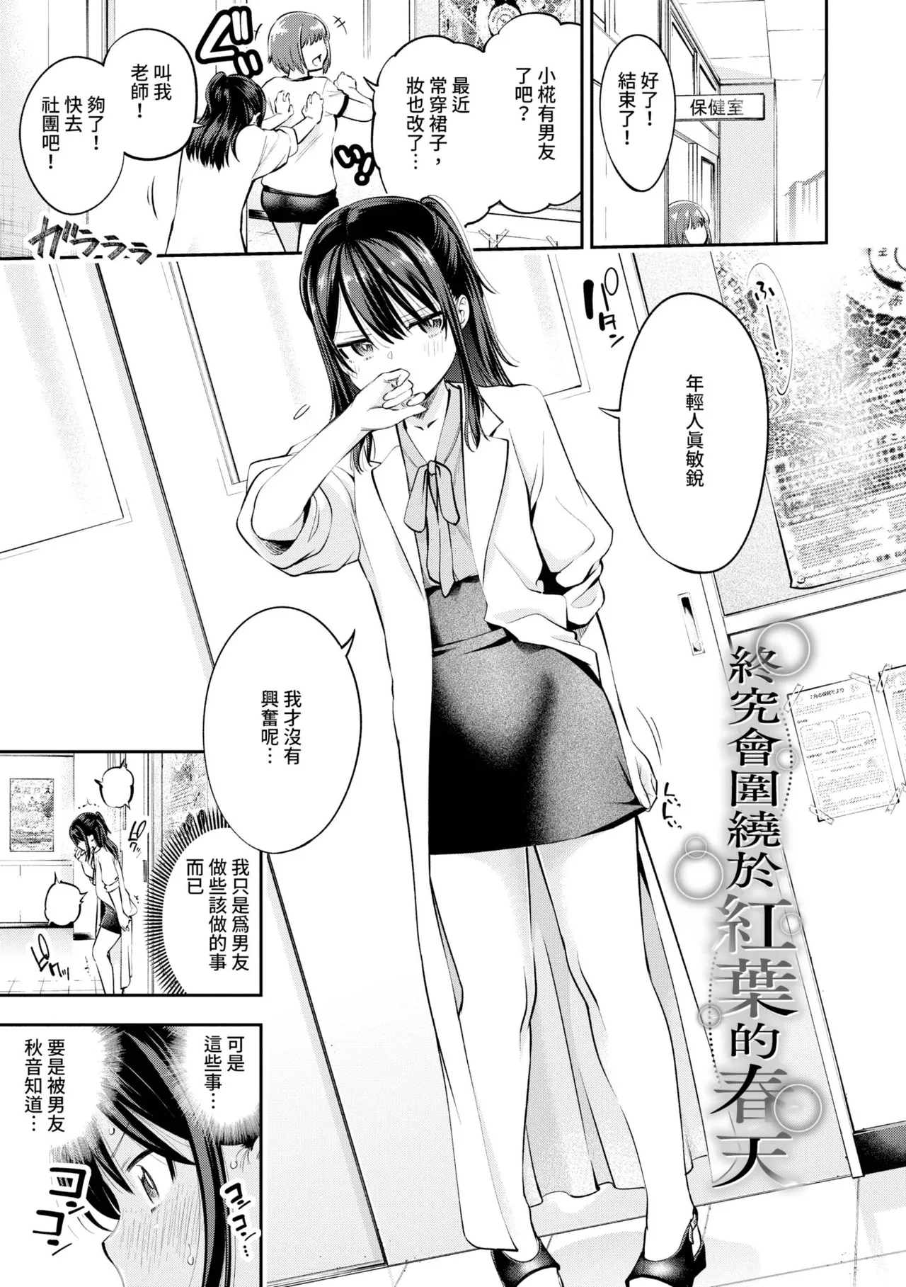 Goman Etsu page 120 - elf inseki hentai manga - read online free