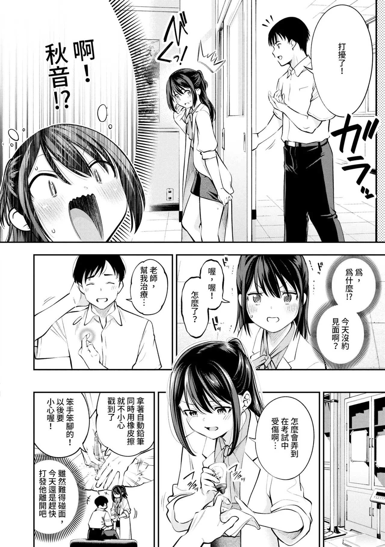 Goman Etsu page 121 - elf inseki hentai manga - read online free