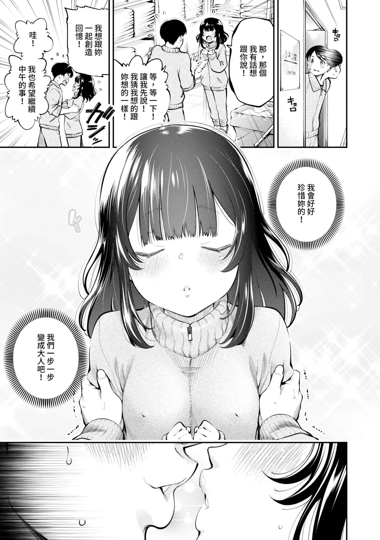 Goman Etsu page 146 - elf inseki hentai manga - read online free