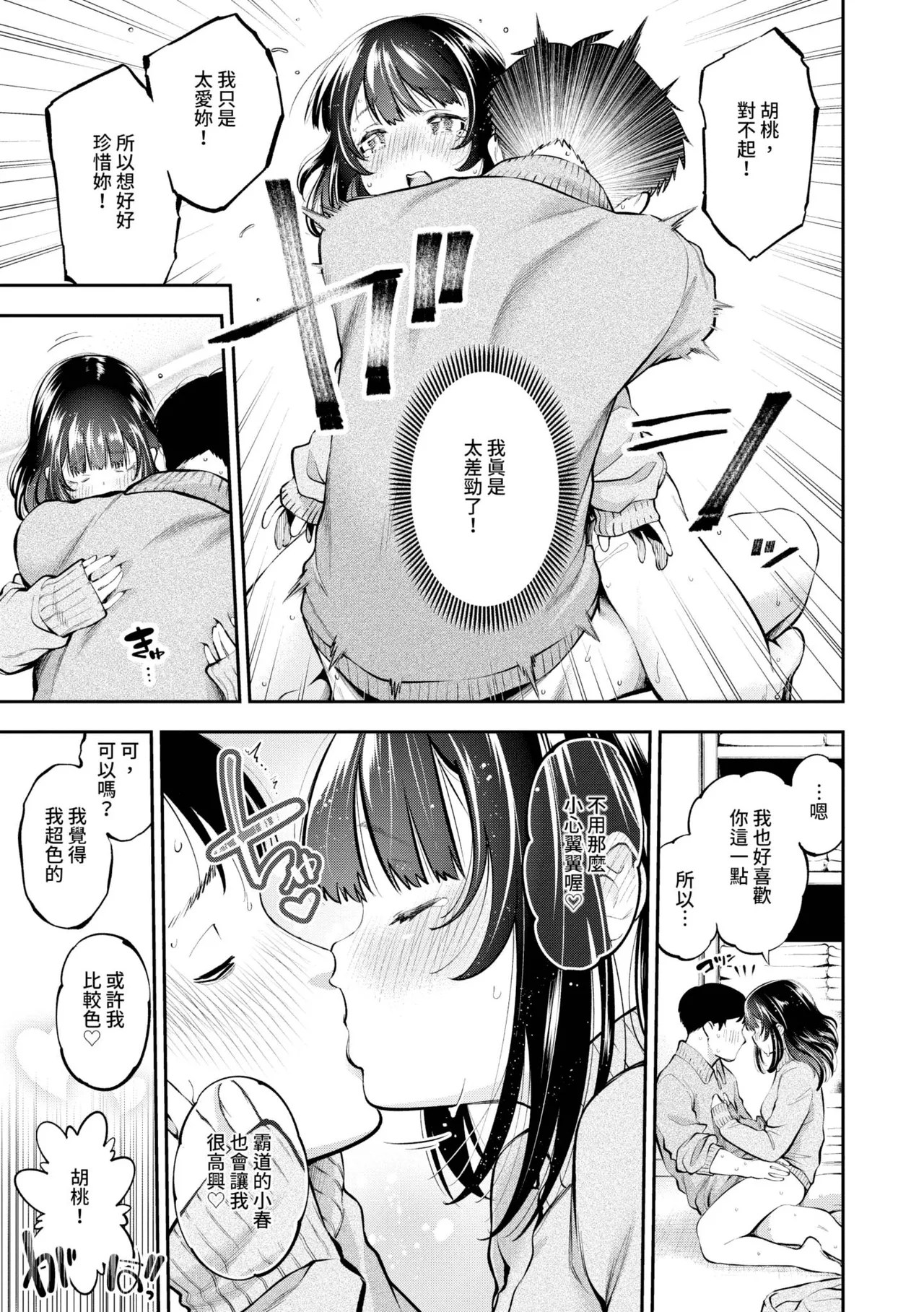 Goman Etsu page 152 - elf inseki hentai manga - read online free