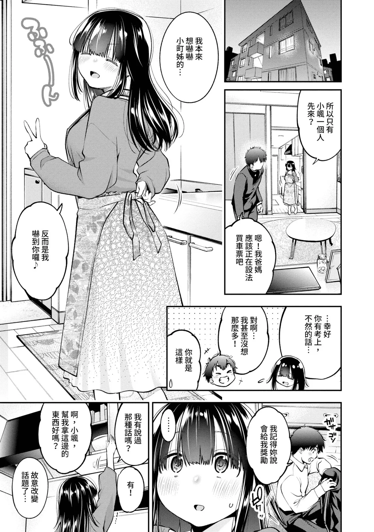 Goman Etsu page 30 - elf inseki hentai manga - read online free