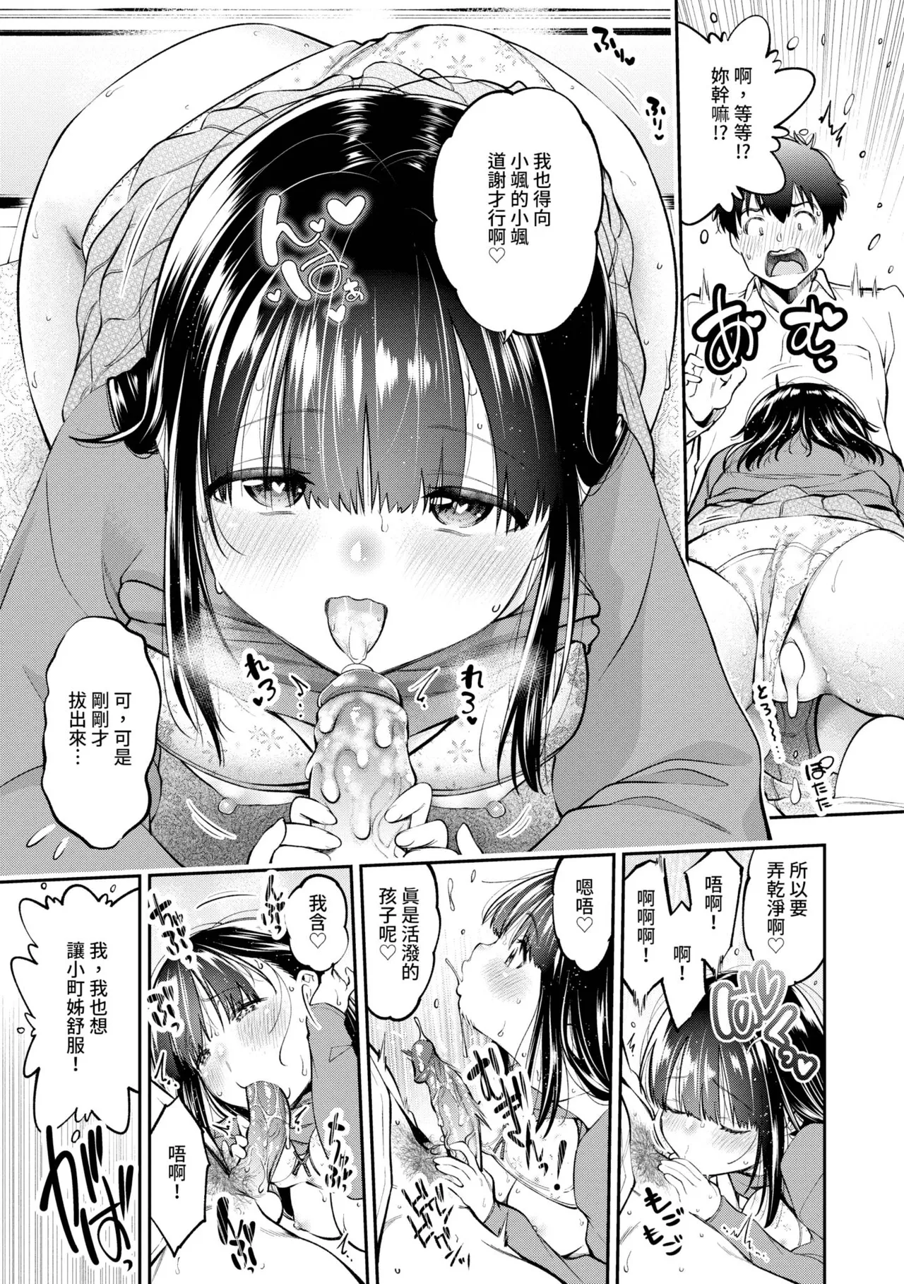 Goman Etsu page 40 - elf inseki hentai manga - read online free