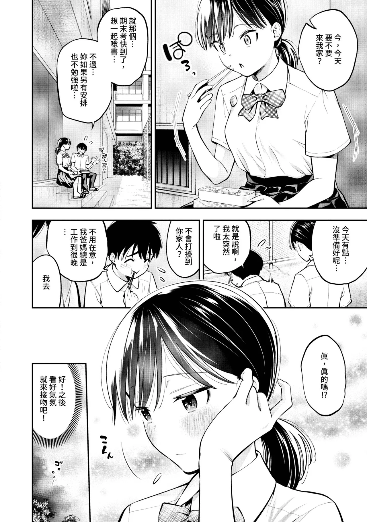 Goman Etsu page 73 - elf inseki hentai manga - read online free