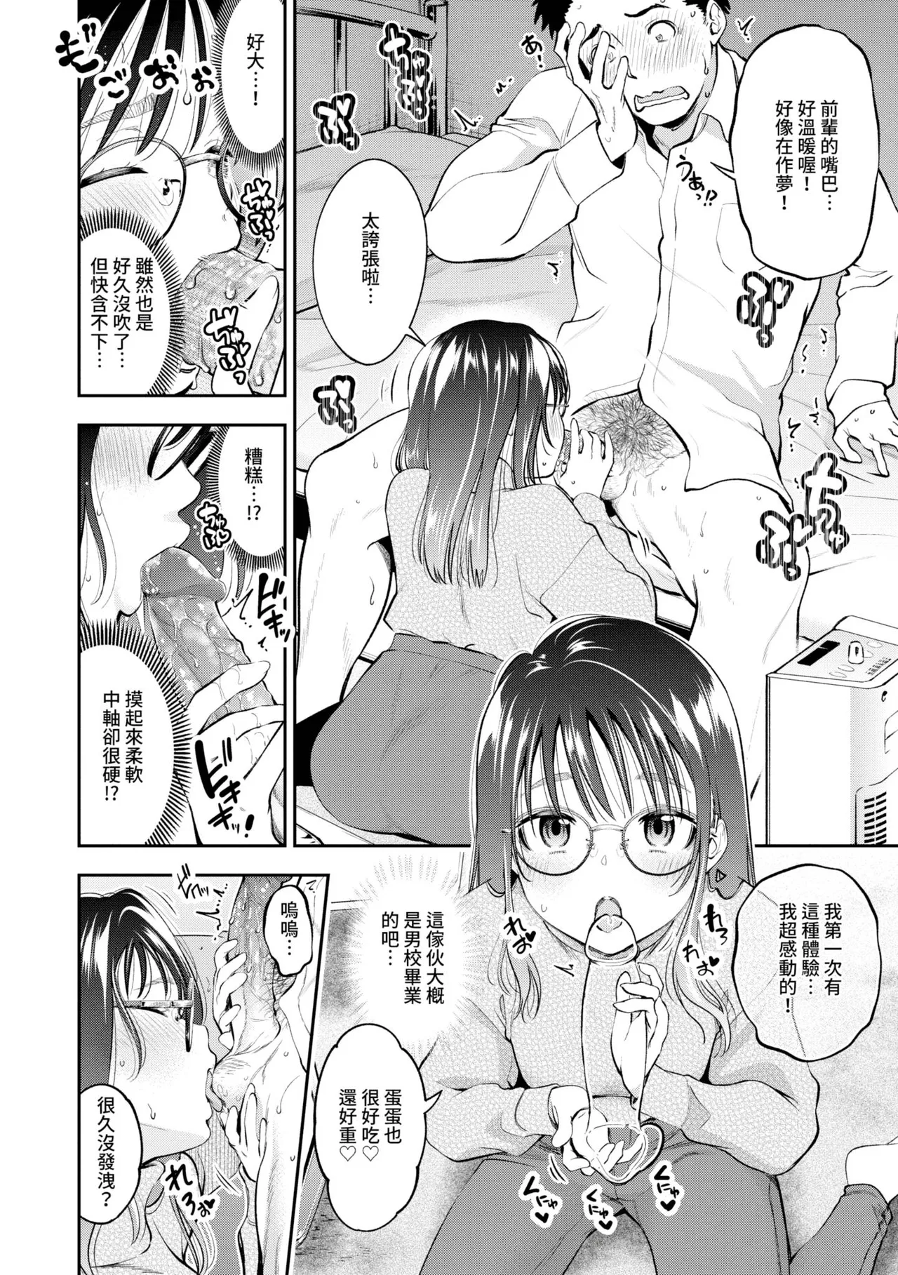 Goman Etsu page 99 - elf inseki hentai manga - read online free