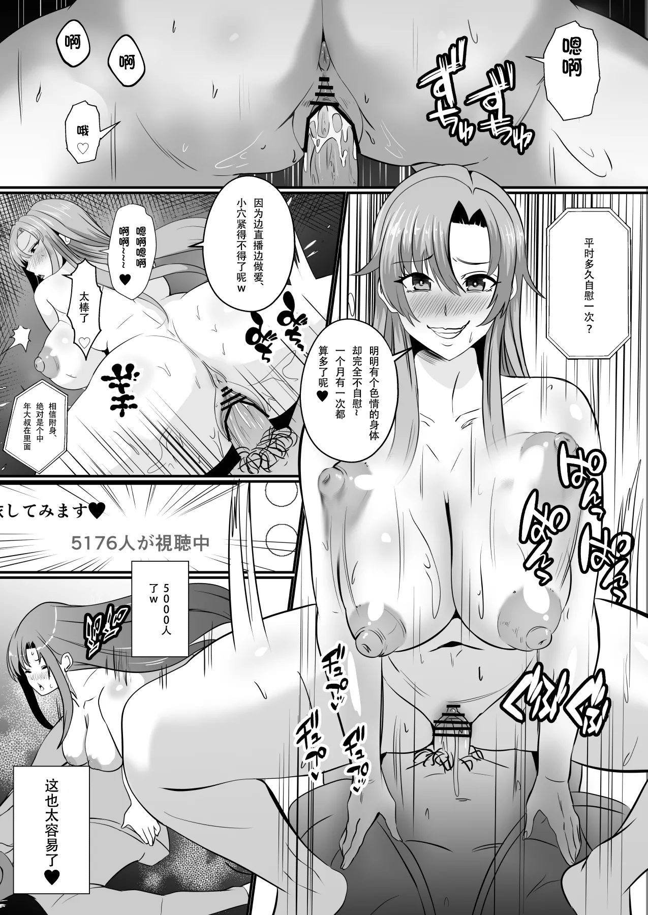 Hyoui-kei YTuber page 21 - squirting big breasts hentai manga - read online free