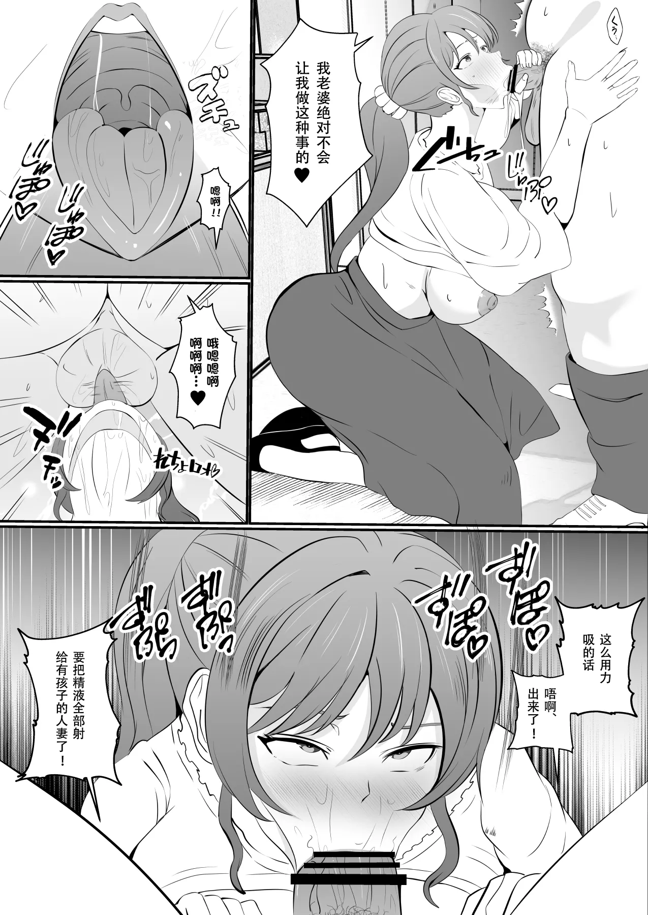 Hyoui-kei YTuber page 36 - squirting big breasts hentai manga - read online free