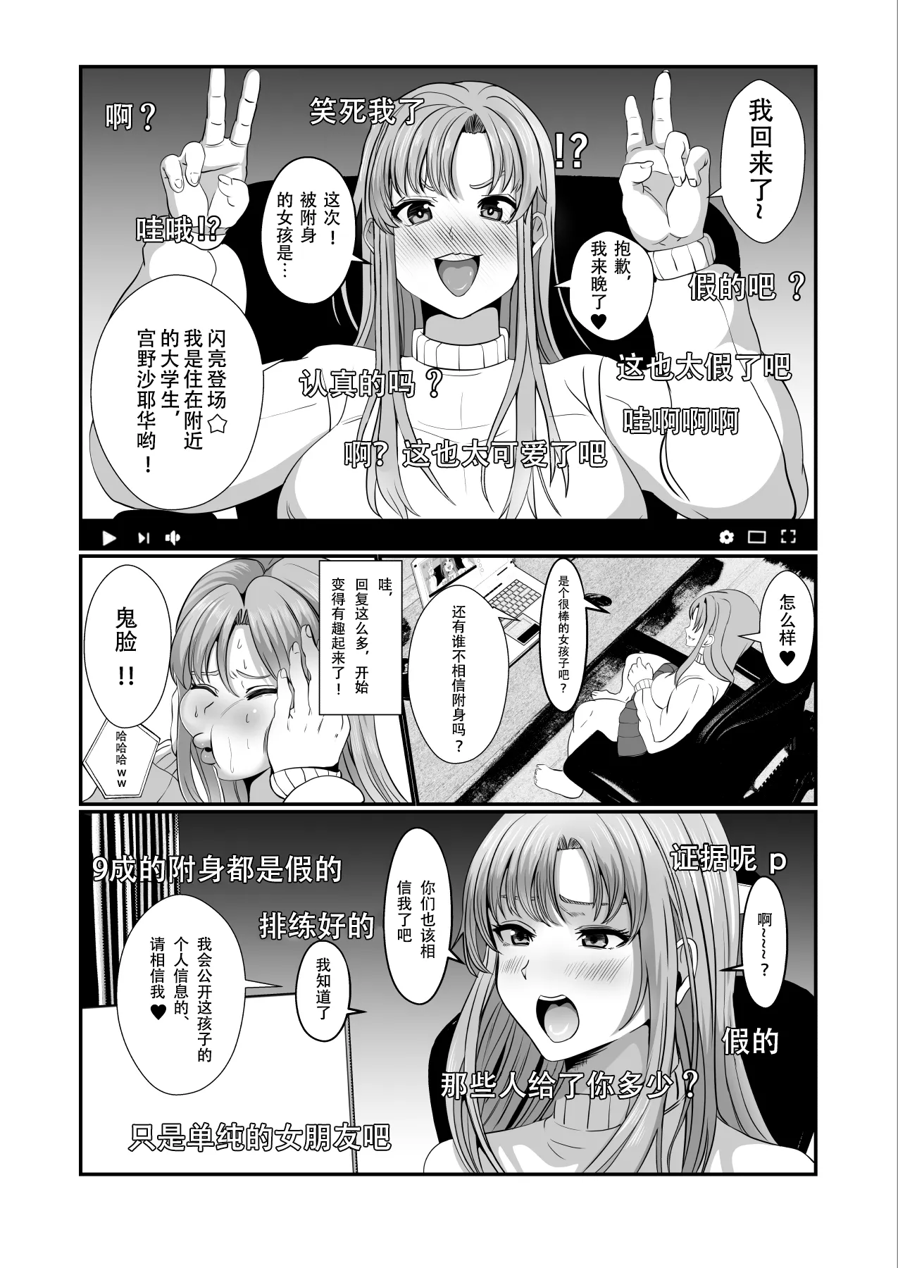 Hyoui-kei YTuber page 9 - squirting big breasts hentai manga - read online free