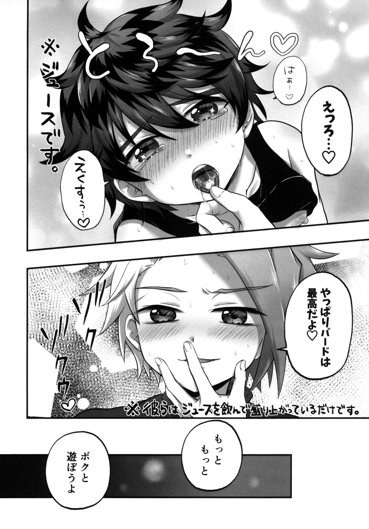 Osushi Yori mo Oishii Kimi - Page 11