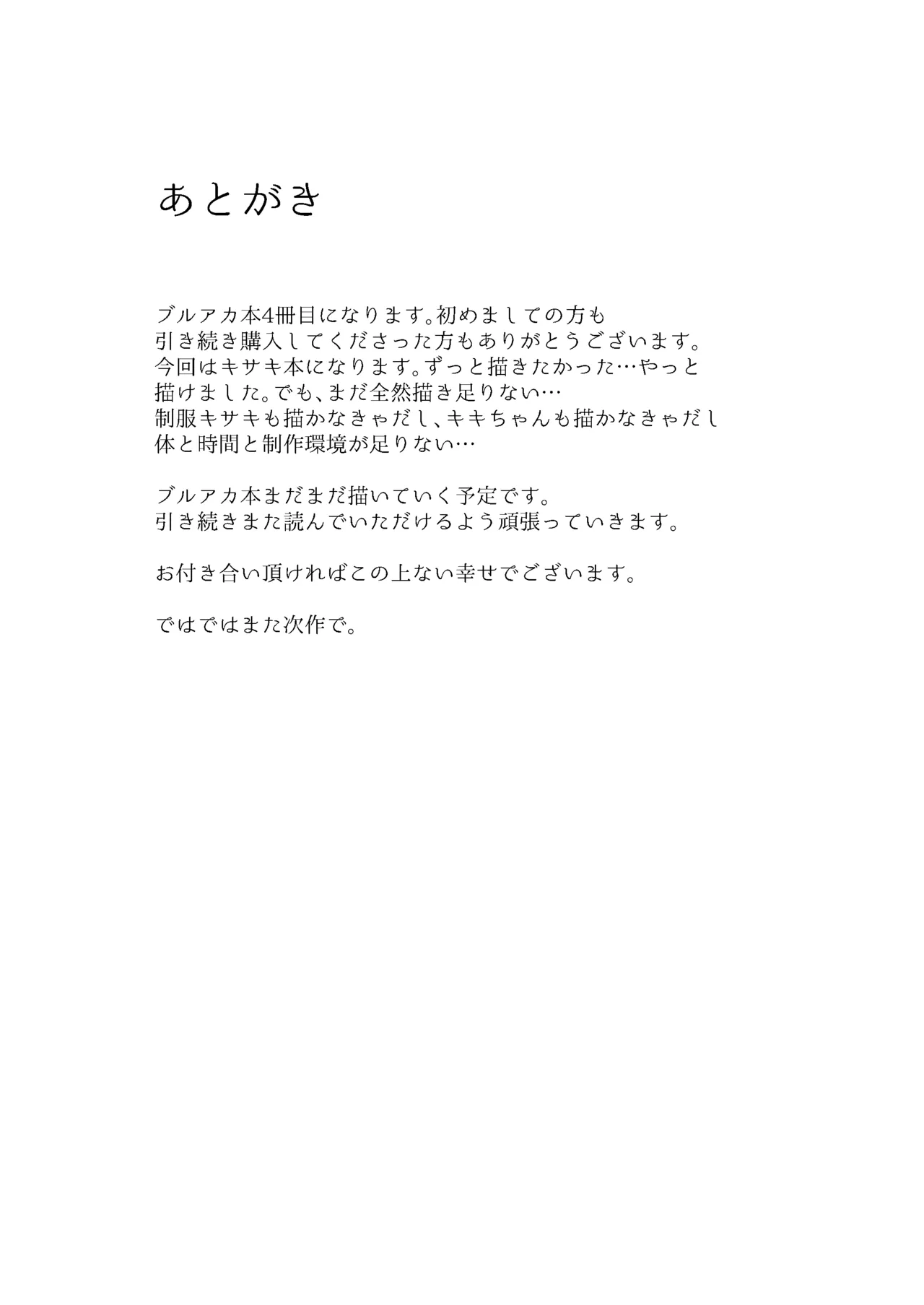 Sensei to no Seikou o Zuuutto... Matte otta no ja page 25 featuring sensei blue archive parody - kissing chinese dress hentai manga - read online free