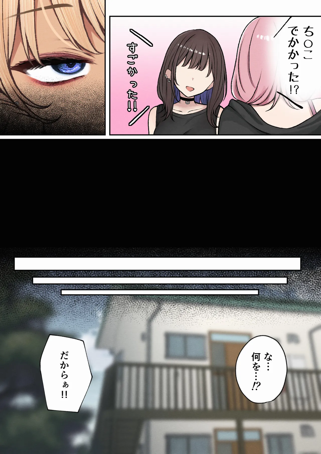 Boku no Heya ga Osananajimi Gal no Yaribeya ni Natta Hanashi page 102 original parody - virginity big breasts hentai manga - read online free