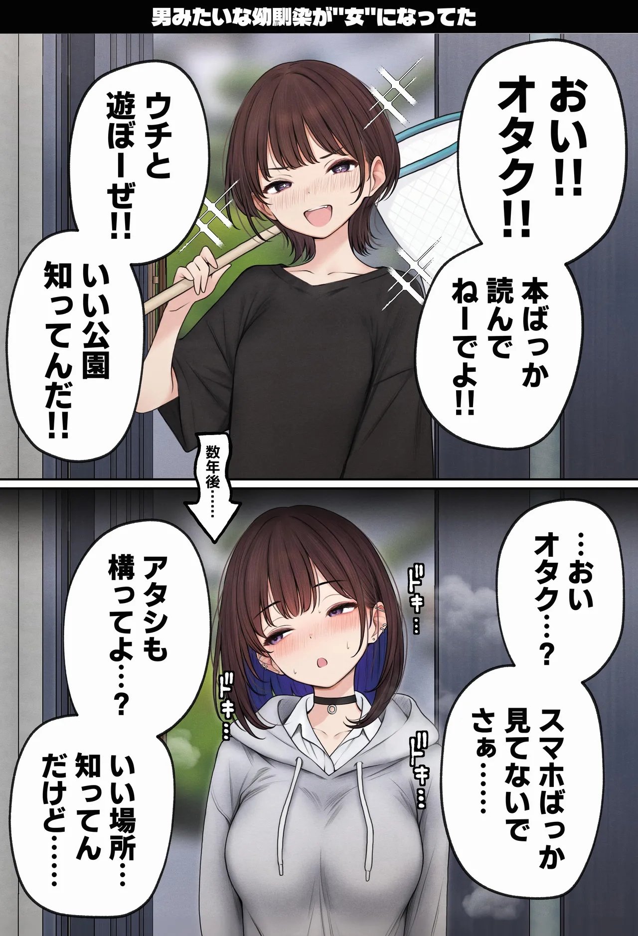 Boku no Heya ga Osananajimi Gal no Yaribeya ni Natta Hanashi page 123 original parody - virginity big breasts hentai manga - read online free