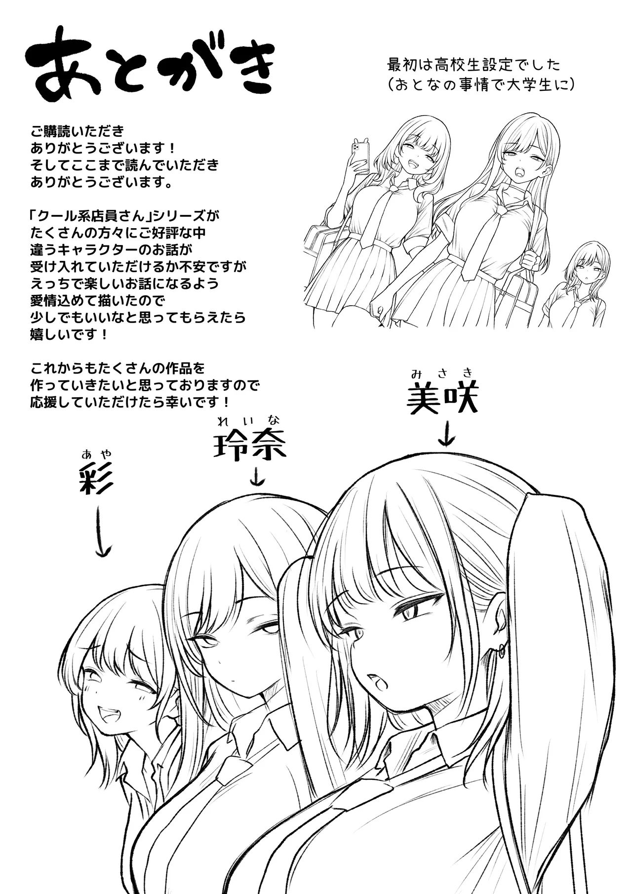 Boku no Heya ga Osananajimi Gal no Yaribeya ni Natta Hanashi page 60 original parody - virginity big breasts hentai manga - read online free