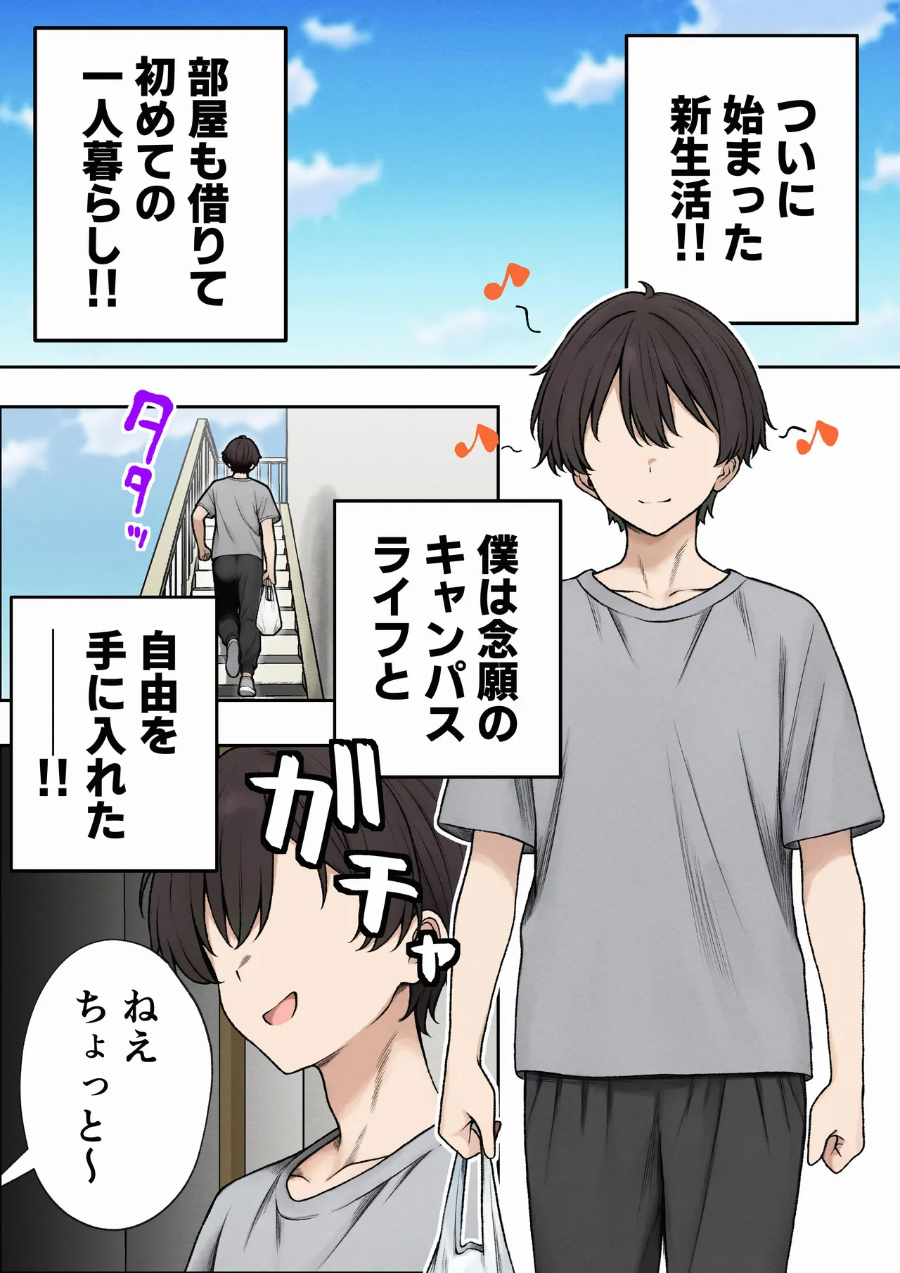 Boku no Heya ga Osananajimi Gal no Yaribeya ni Natta Hanashi page 62 original parody - virginity big breasts hentai manga - read online free