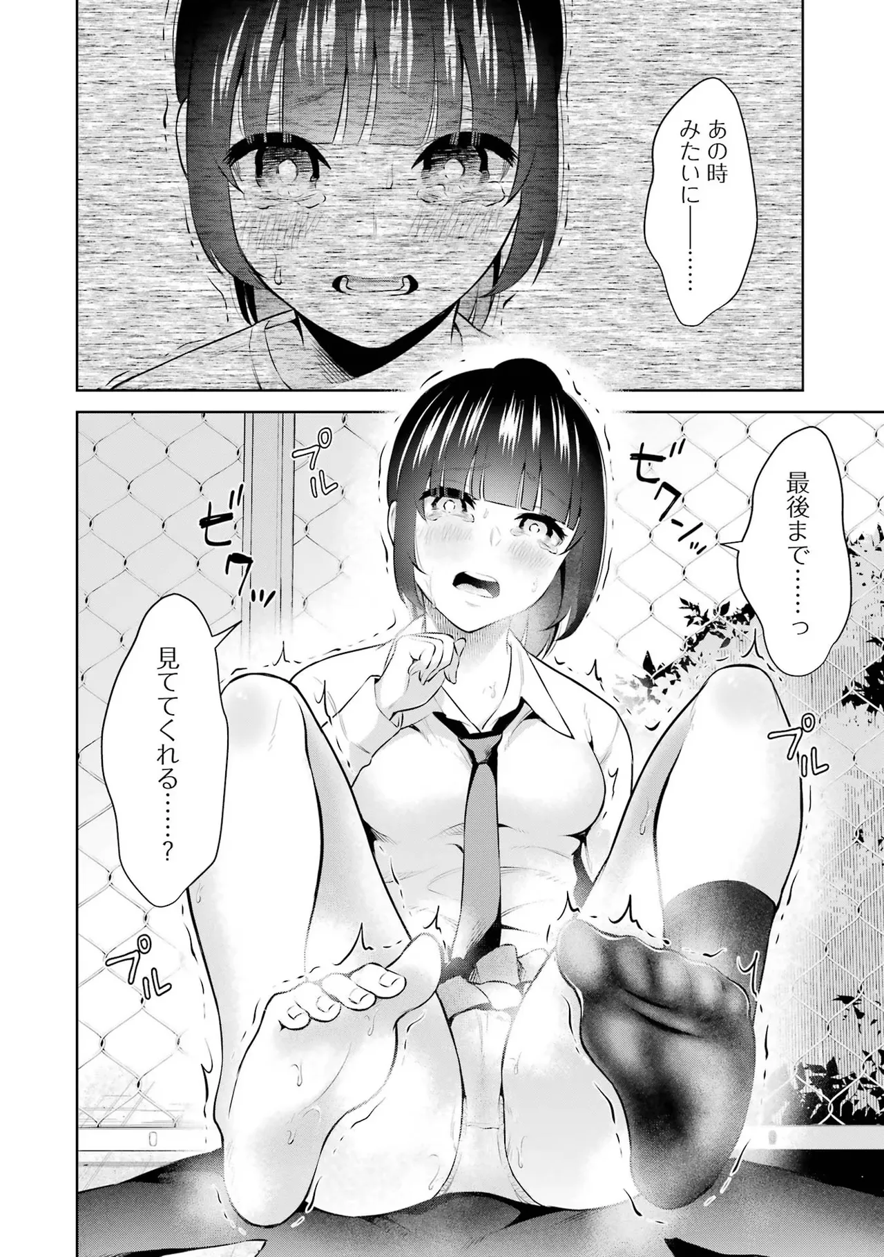 Sensei No Koto, Kusugutte Ageru 1 Kan page 126 - sweating glasses hentai manga - read online free